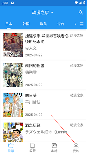 芝士漫画修复版下载最新版-芝士漫画修复版下载正版官方免费版v2.6.7