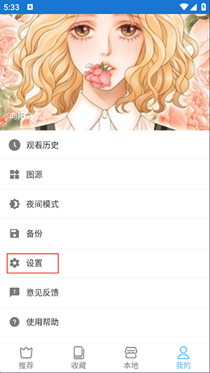 芝士漫画修复版下载最新版-芝士漫画修复版下载正版官方免费版v2.6.7