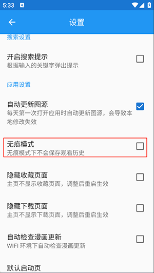 芝士漫画修复版下载最新版-芝士漫画修复版下载正版官方免费版v2.6.7