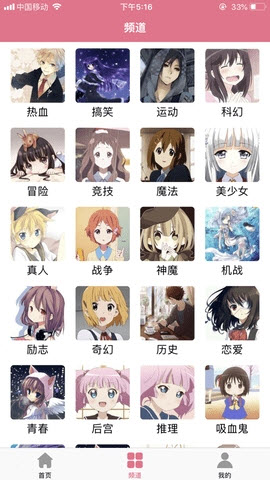 Bikacg漫画app官方正版下载-Bikacg漫画免费下载安卓手机版v1.0.0.0