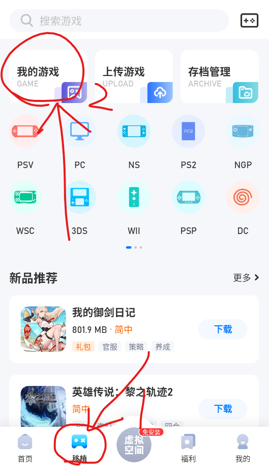 爱吾模拟器游戏宝盒app官方正版下载-爱吾NDS游戏模拟器软件内测版下载