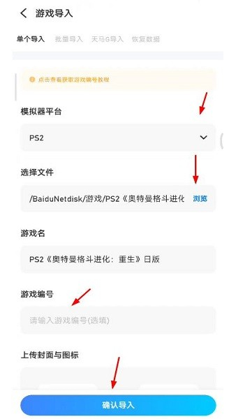 爱吾模拟器游戏宝盒app官方正版下载-爱吾NDS游戏模拟器软件内测版下载