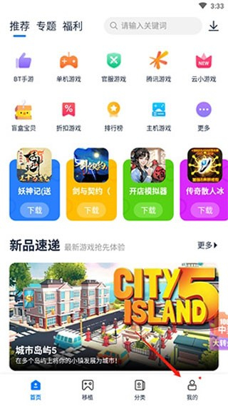 爱吾模拟器游戏宝盒app官方正版下载-爱吾NDS游戏模拟器软件内测版下载