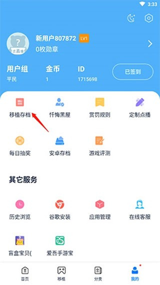 爱吾模拟器游戏宝盒app官方正版下载-爱吾NDS游戏模拟器软件内测版下载