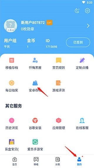 爱吾模拟器游戏宝盒app官方正版下载-爱吾NDS游戏模拟器软件内测版下载