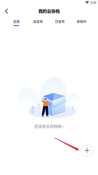 爱吾模拟器游戏宝盒app官方正版下载-爱吾NDS游戏模拟器软件内测版下载