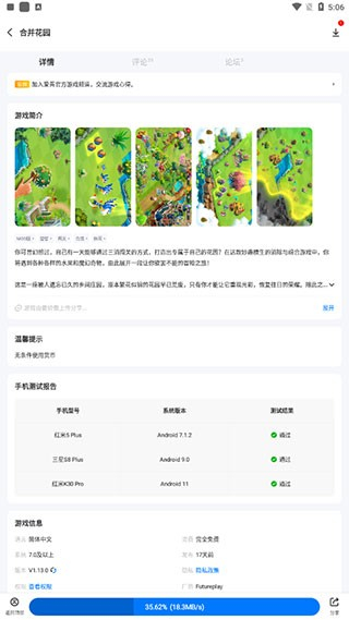 爱吾模拟器游戏宝盒app官方正版下载-爱吾NDS游戏模拟器软件内测版下载