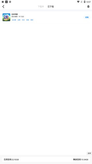 爱吾模拟器游戏宝盒app官方正版下载-爱吾NDS游戏模拟器软件内测版下载