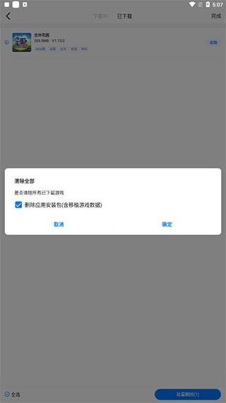 爱吾模拟器游戏宝盒app官方正版下载-爱吾NDS游戏模拟器软件内测版下载