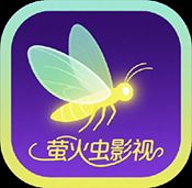 萤火虫影视
