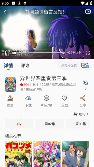 零号动漫屋聚合版免费弹幕追番app下载-零号动漫屋可投屏版软件手机客户端下载