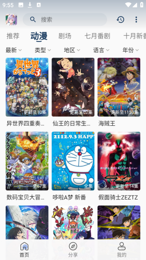 零号动漫屋聚合版免费弹幕追番app下载-零号动漫屋可投屏版软件手机客户端下载