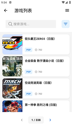 红白模拟器手机中文版下载-红白模拟器游戏大全apk安卓版下载v1.0.0