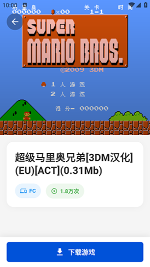 红白模拟器手机中文版下载-红白模拟器游戏大全apk安卓版下载v1.0.0