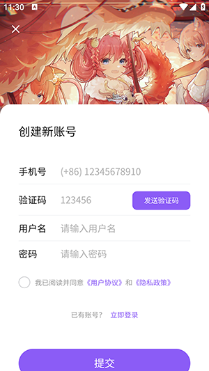 Mfuns喵御宅APP官方下载最新版-Mfuns官方APP安卓下载手机版v1.6.0