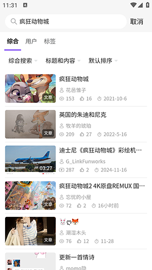 Mfuns喵御宅APP官方下载最新版-Mfuns官方APP安卓下载手机版v1.6.0