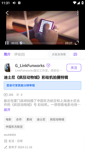 Mfuns喵御宅APP官方下载最新版-Mfuns官方APP安卓下载手机版v1.6.0