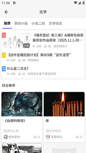 Mfuns喵御宅APP官方下载最新版-Mfuns官方APP安卓下载手机版v1.6.0