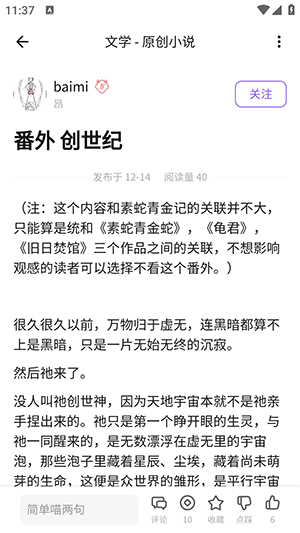 Mfuns喵御宅APP官方下载最新版-Mfuns官方APP安卓下载手机版v1.6.0