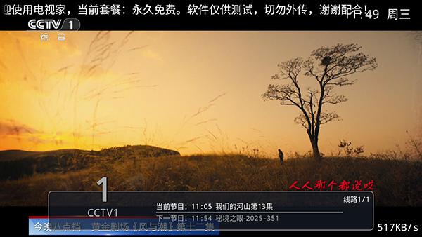 电视家青春版3.0安装包下载-电视家青春版apk最新版下载免费版v3.0.0