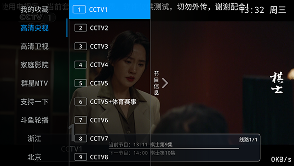 电视家青春版3.0安装包下载-电视家青春版apk最新版下载免费版v3.0.0