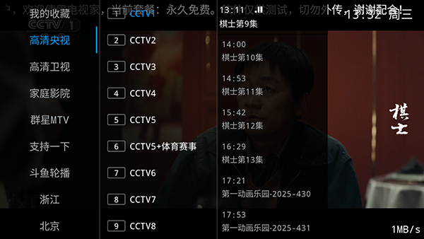 电视家青春版3.0安装包下载-电视家青春版apk最新版下载免费版v3.0.0