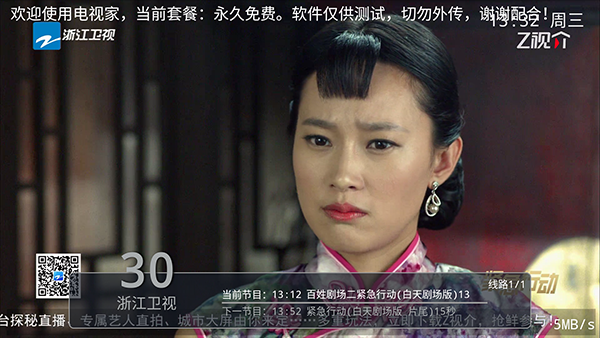 电视家青春版3.0安装包下载-电视家青春版apk最新版下载免费版v3.0.0