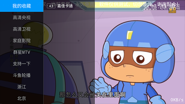 电视家青春版3.0安装包下载-电视家青春版apk最新版下载免费版v3.0.0