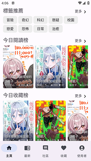 NoyAcg下载安卓最新版本-NoyAcg漫画软件下载官方免费版v3.1.11