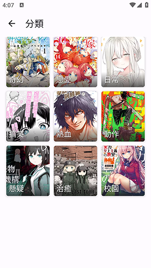 NoyAcg下载安卓最新版本-NoyAcg漫画软件下载官方免费版v3.1.11