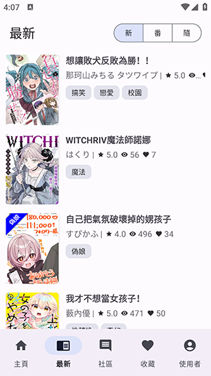 NoyAcg下载安卓最新版本-NoyAcg漫画软件下载官方免费版v3.1.11