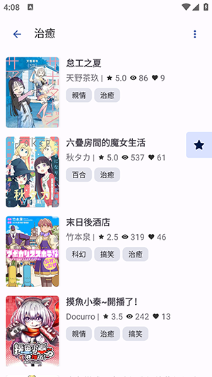 NoyAcg下载安卓最新版本-NoyAcg漫画软件下载官方免费版v3.1.11