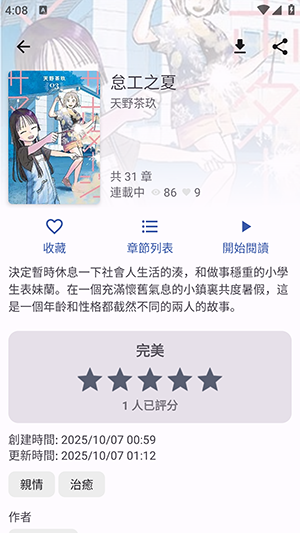 NoyAcg下载安卓最新版本-NoyAcg漫画软件下载官方免费版v3.1.11