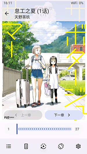 NoyAcg下载安卓最新版本-NoyAcg漫画软件下载官方免费版v3.1.11