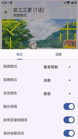 NoyAcg下载安卓最新版本-NoyAcg漫画软件下载官方免费版v3.1.11
