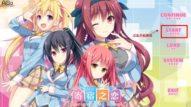 寄宿之恋汉化版安卓版下载