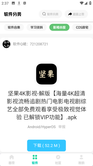 南泽巅峰软件库5.0合集app最新版下载-南泽巅峰软件库无密码版软件安卓下载