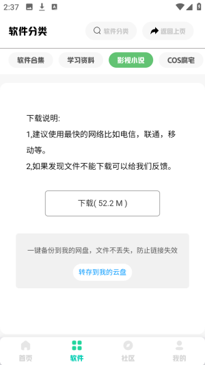 南泽巅峰软件库5.0合集app最新版下载-南泽巅峰软件库无密码版软件安卓下载