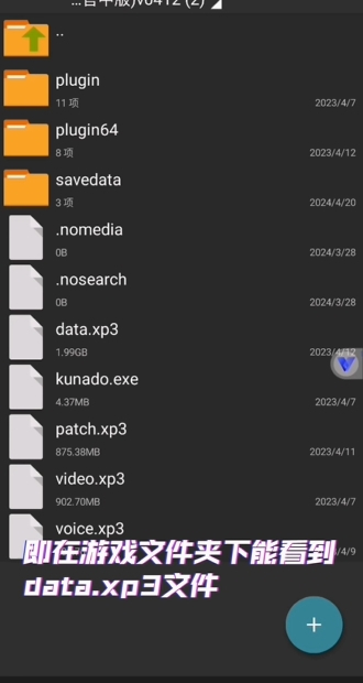 Kirikiroid2模拟器吉里吉里2app汉化版下载-Kirikiroid2游戏模拟器兼容版下载