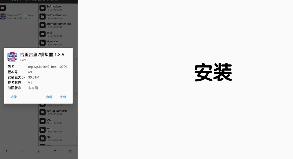 Kirikiroid2模拟器吉里吉里2app汉化版下载-Kirikiroid2游戏模拟器兼容版下载