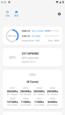 scene9官方下载安装2026最新版本-scene9工具箱免费版安卓正版下载v9.1