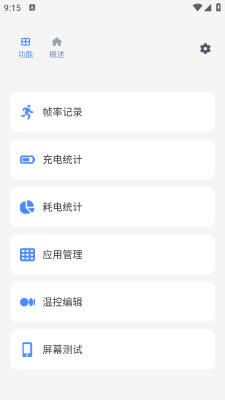scene9官方下载安装2026最新版本-scene9工具箱免费版安卓正版下载v9.1