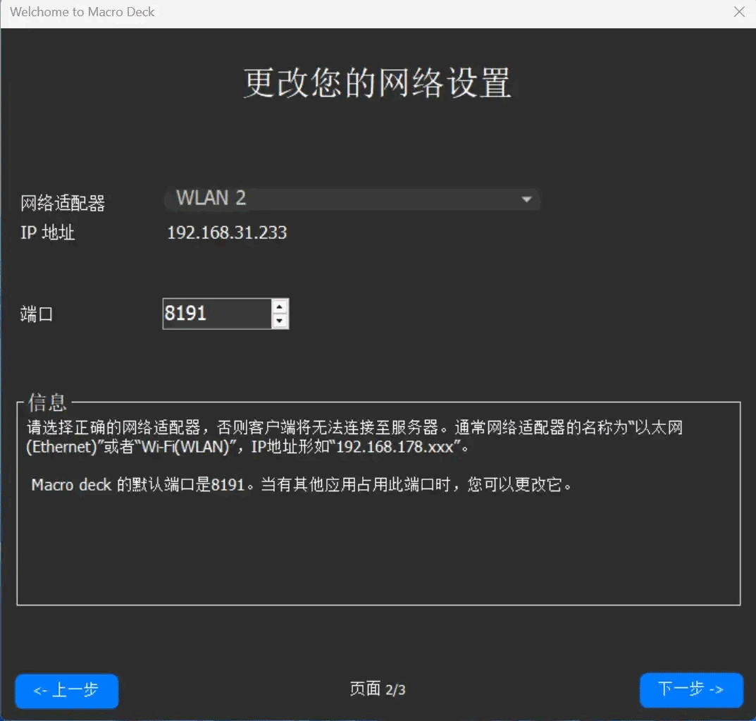 macrodeck远程宏板安卓版app下载-macrodeck Client开源版多屏联动软件免费下载