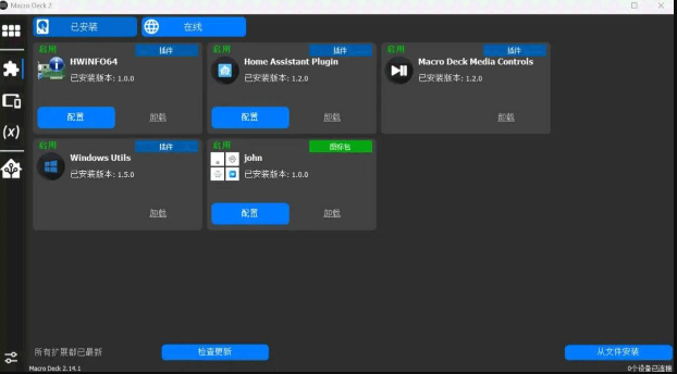 macrodeck远程宏板安卓版app下载-macrodeck Client开源版多屏联动软件免费下载
