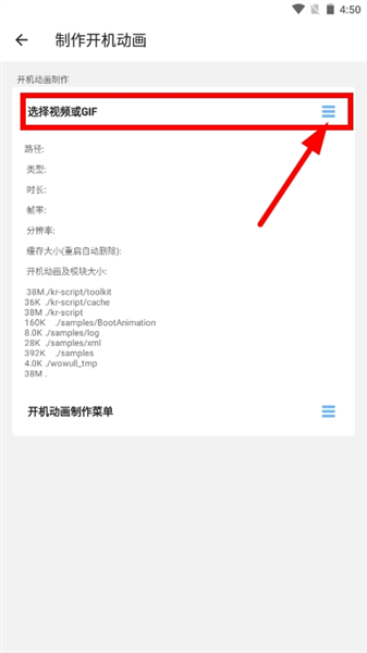 BootAnimation开机动画制作工具app下载-BootAnimation开机动画自定义中文版软件下载