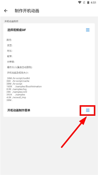 BootAnimation开机动画制作工具app下载-BootAnimation开机动画自定义中文版软件下载