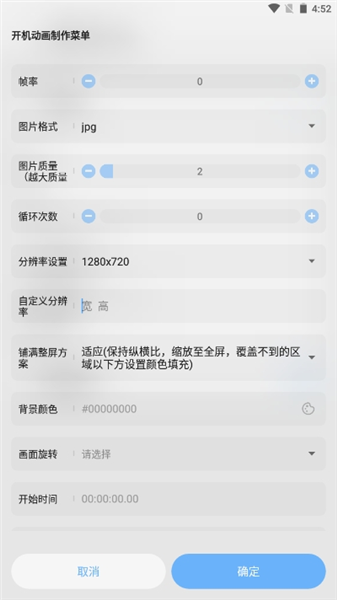 BootAnimation开机动画制作工具app下载-BootAnimation开机动画自定义中文版软件下载