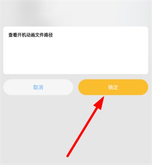 BootAnimation开机动画制作工具app下载-BootAnimation开机动画自定义中文版软件下载