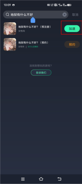 地狱有什么不好国际服