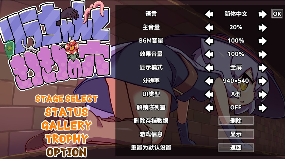 KitukituHole移植版